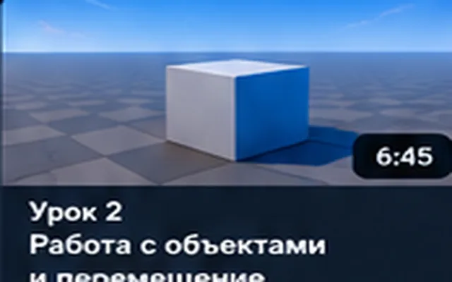 События Touched