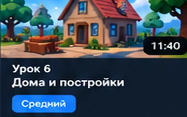 Первые анимации