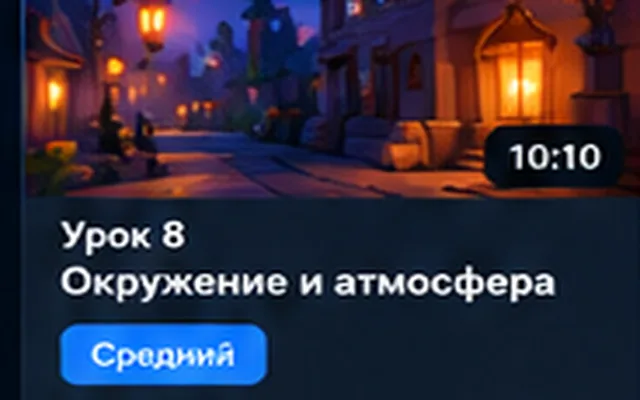 Мосты и острова